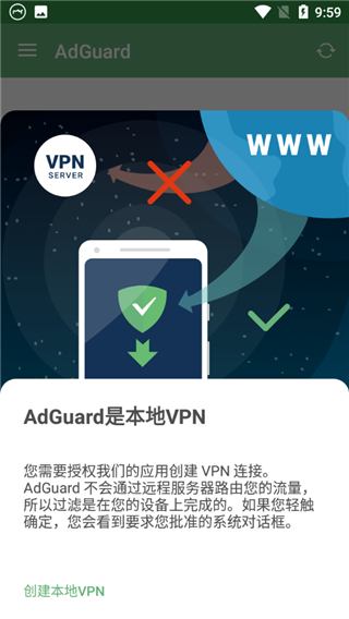 adguard广告拦截器