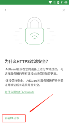 adguard广告拦截器