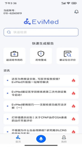 evimed