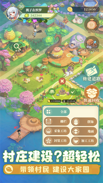 织梦森林