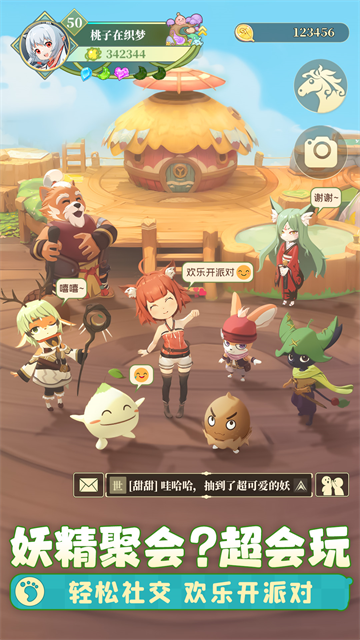 织梦森林