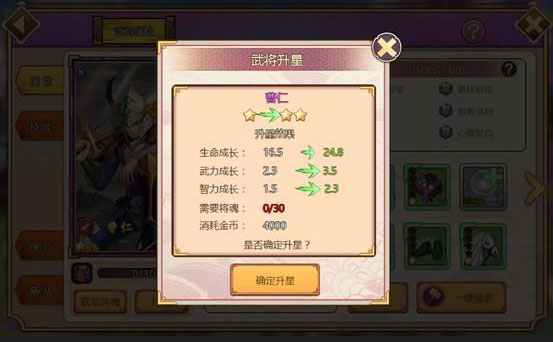 真三国录