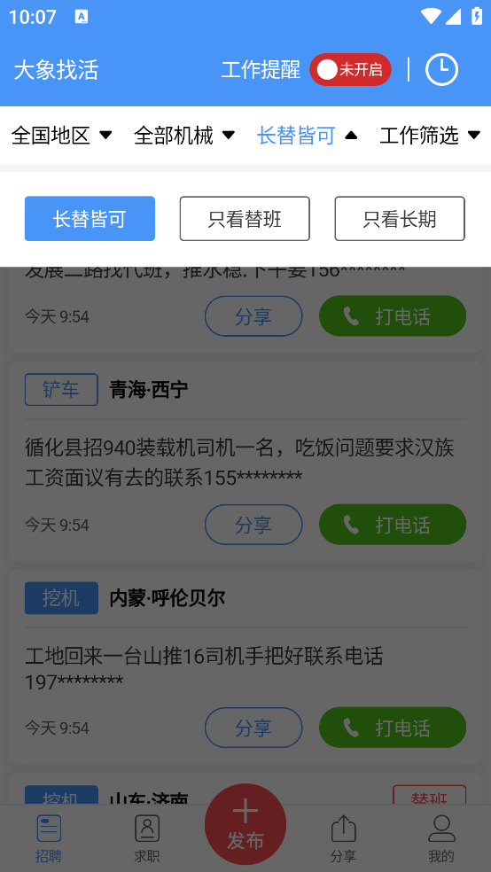 大象找活