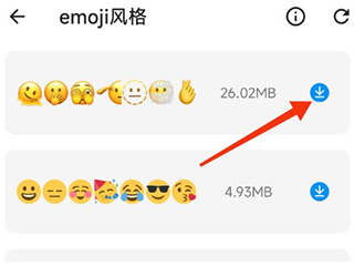 Emoji表情贴图