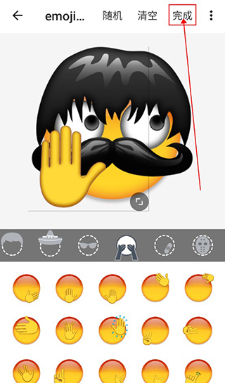 Emoji表情贴图