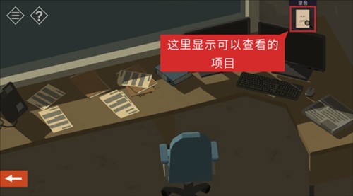 小房间故事城镇谜云安卓版图片10