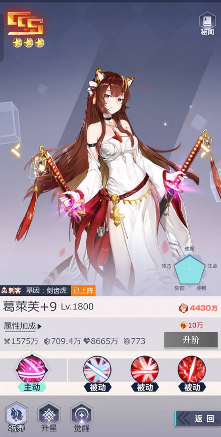 妖灵战姬手游
