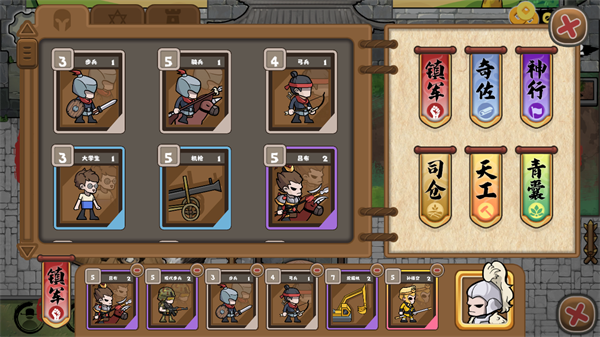 北伐模拟器最新版