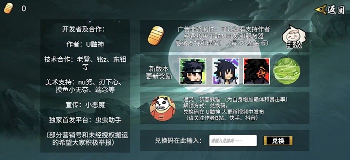 像火次世代最新版