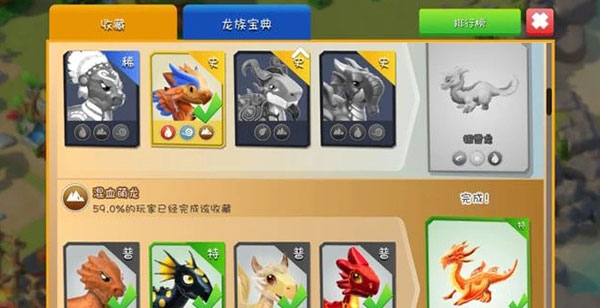 萌龙大乱斗手机版