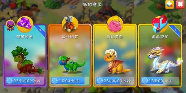 萌龙大乱斗手机版