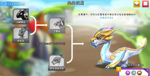 萌龙大乱斗手机版