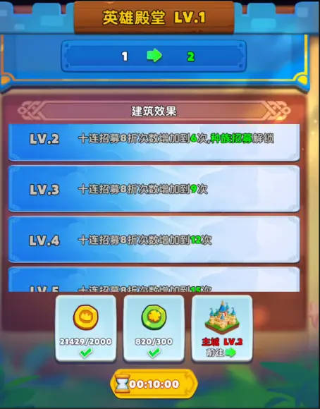 无尽英雄手游官方版