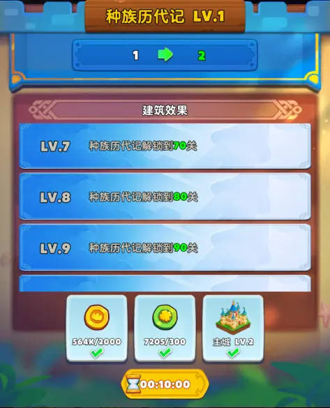 无尽英雄手游官方版