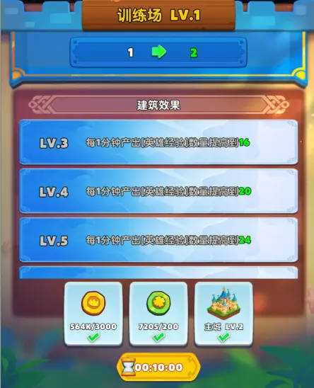 无尽英雄手游官方版