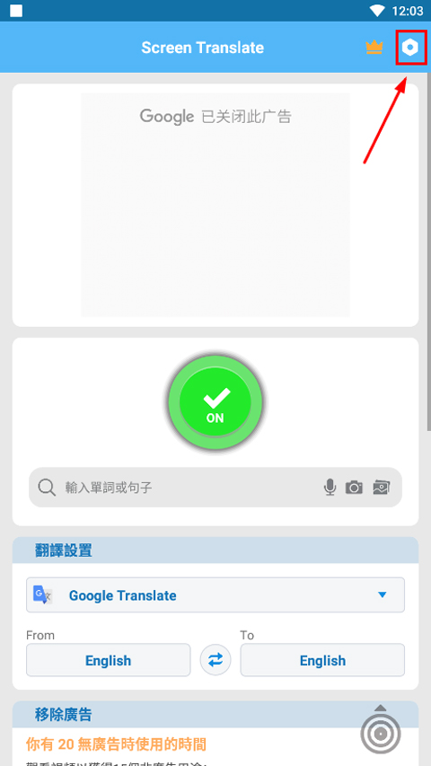 Screen Translate屏幕翻译器