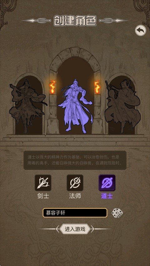 魔龙之旅