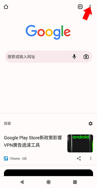 Google Chrome