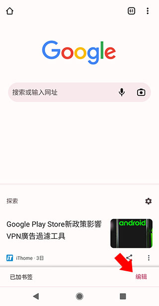 Google Chrome