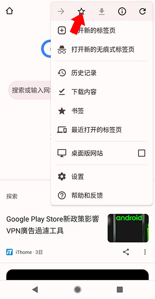 Google Chrome