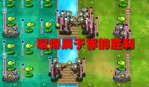 植物大战僵尸皇室战争版