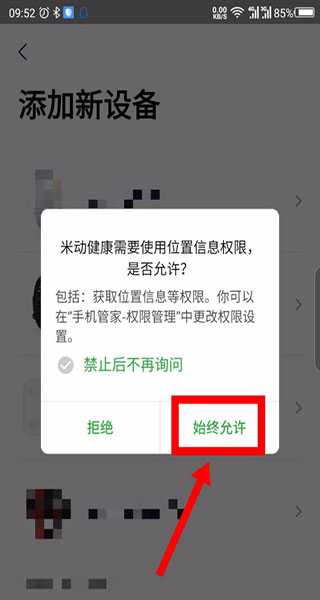 米动健康