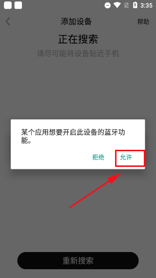 罗能智能手表