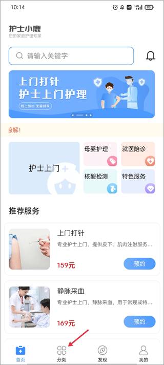 护士小鹿