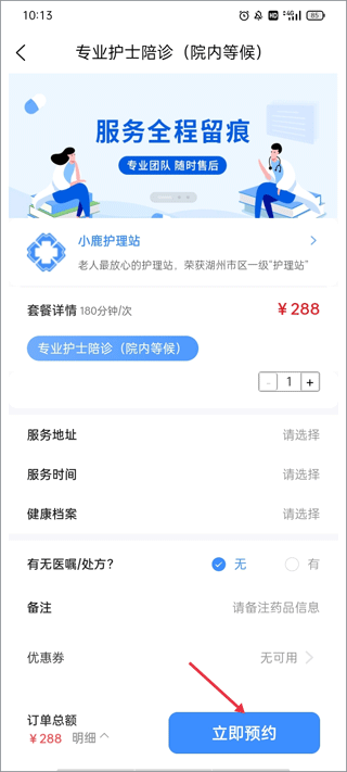 护士小鹿