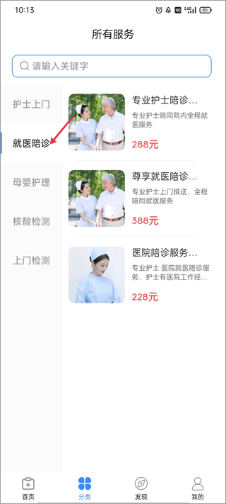 护士小鹿