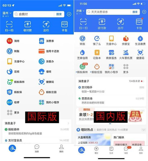 Alipay