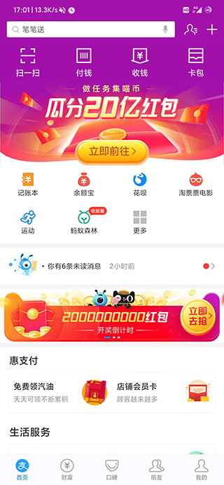 Alipay