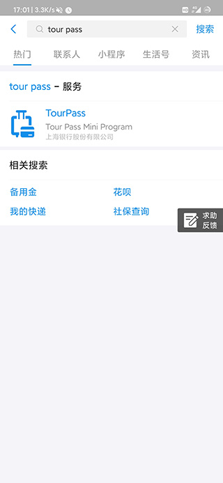 Alipay