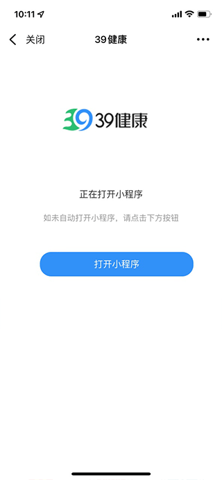 39就医助手