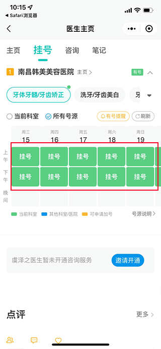 39就医助手