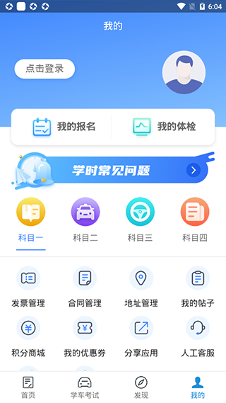 驾所通