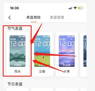 华米手表