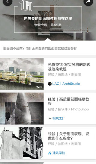 建筑学院