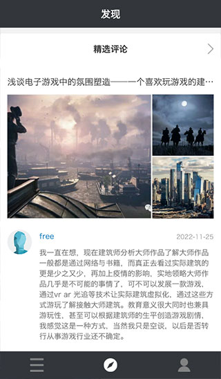 建筑学院