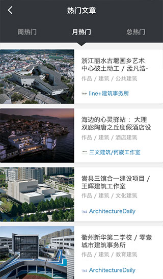 建筑学院