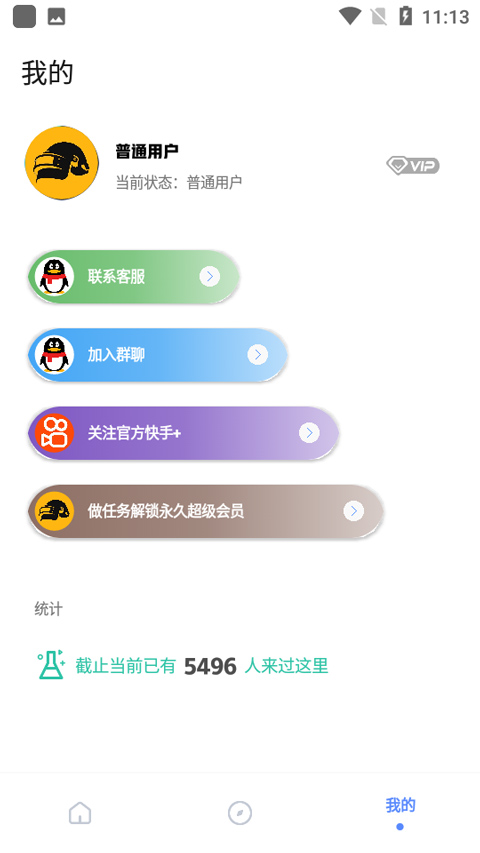 yzl工具箱app