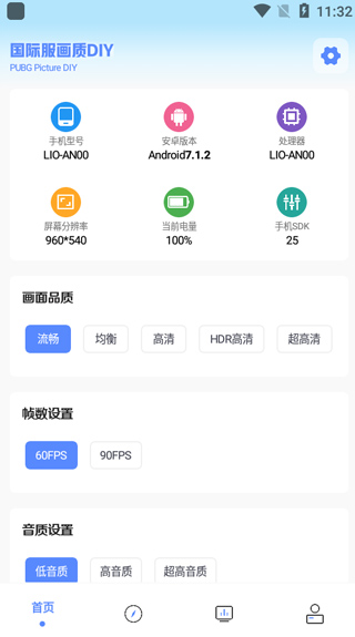 yzl工具箱app