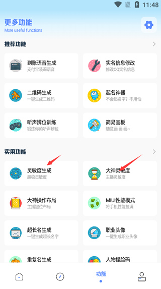 yzl工具箱app