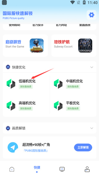 yzl工具箱app