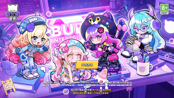 碧优蒂的世界最新版
