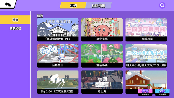 碧优蒂的世界最新版