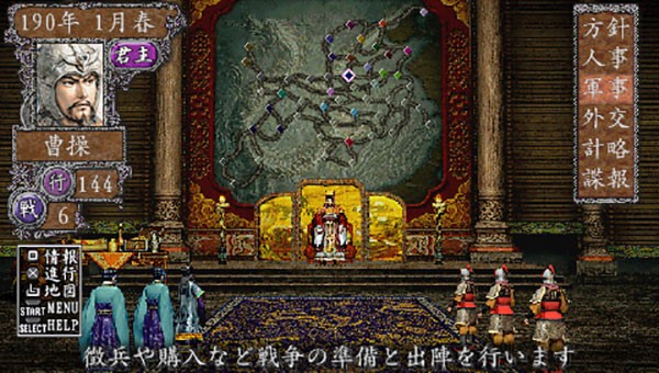 三国志8威力加强版