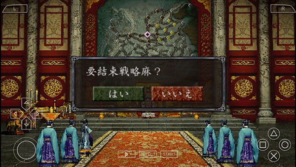 三国志8