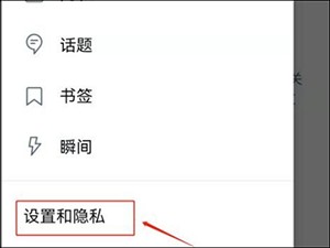 推特