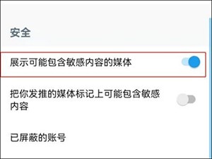 推特